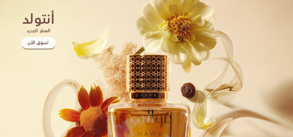 Ghawali Modern Oriental Niche Perfumes – Ghawali UAE